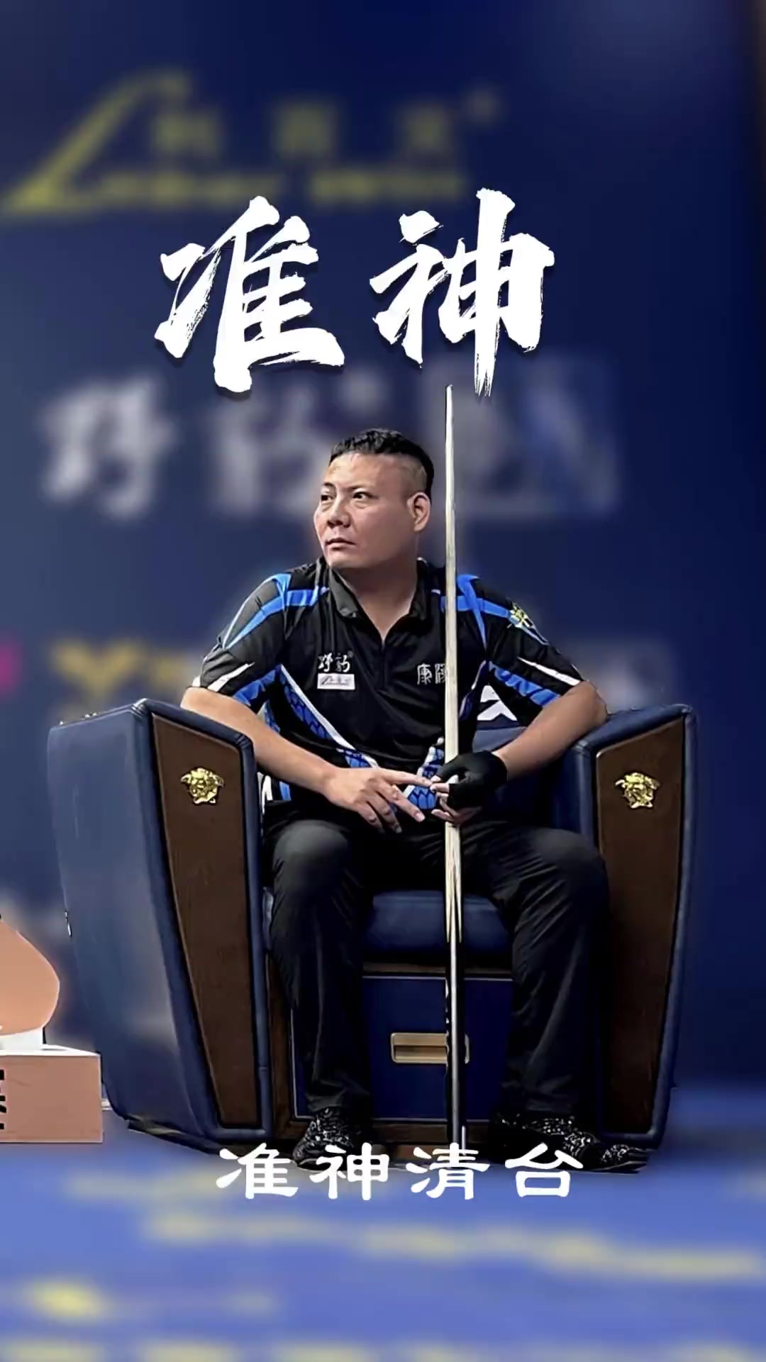 仅差几分 仅差几分