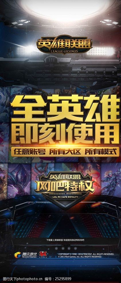 在强度更高